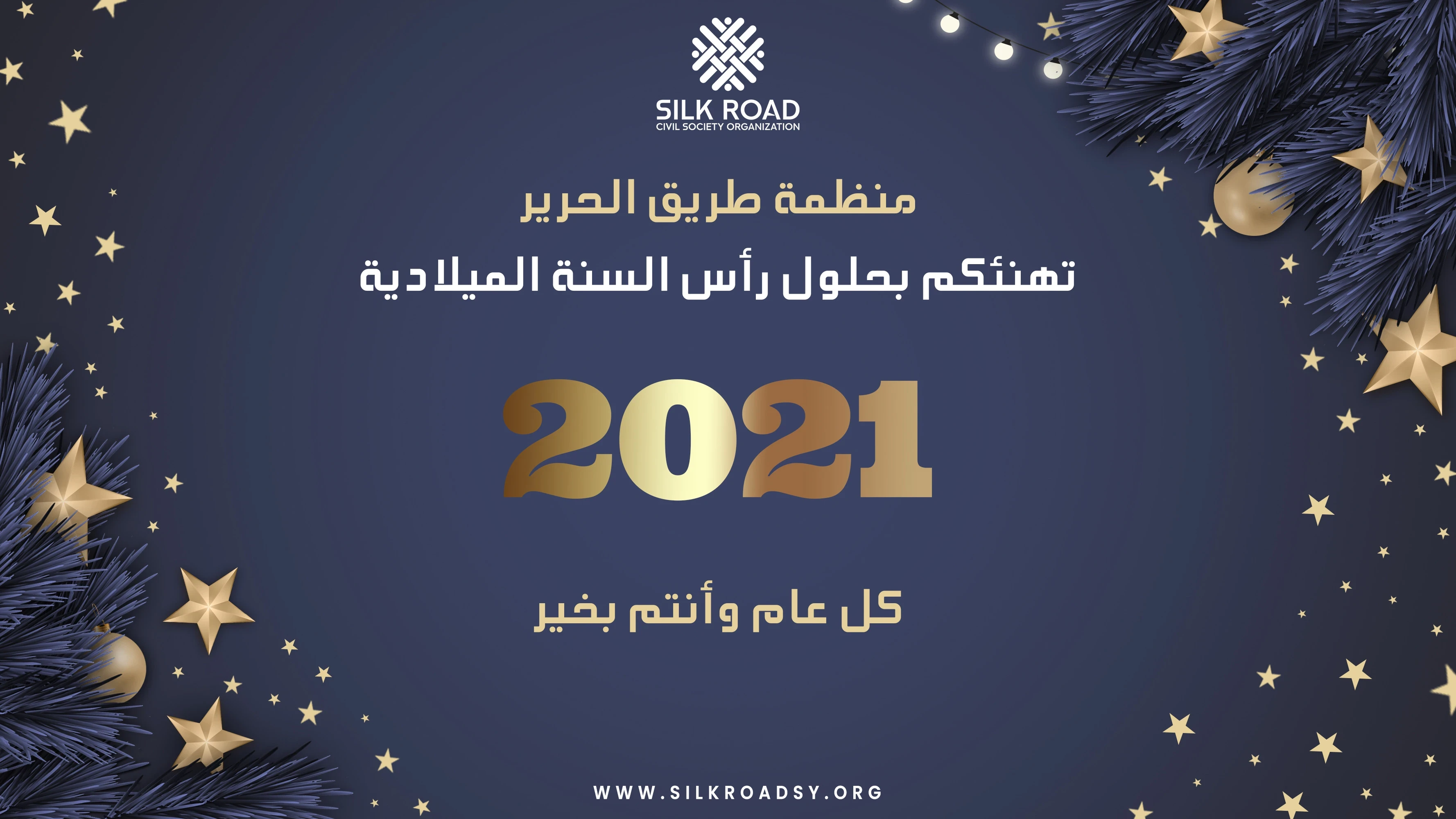 كل عام وأنتم بخير ...