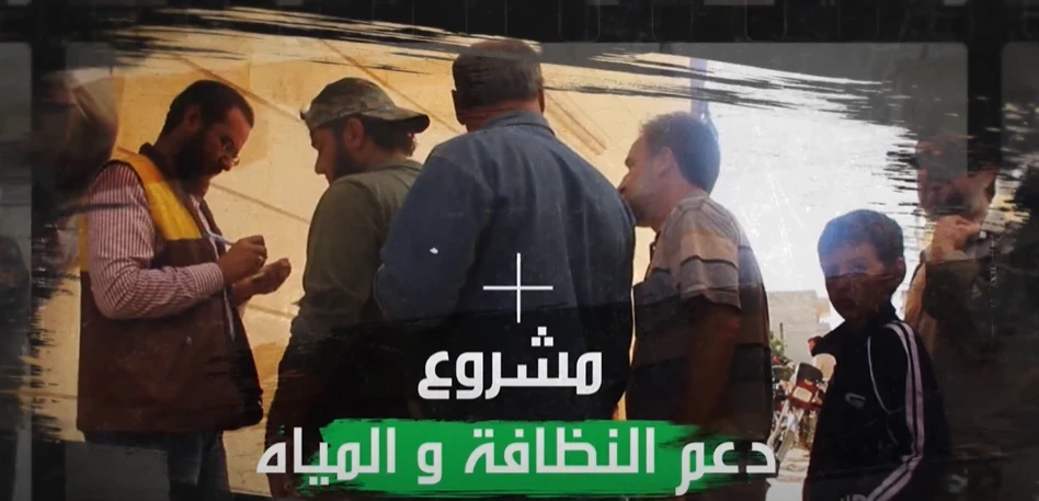 كجزء من دعم الأشخاص المتأثرين بالنزاع في حريتان في مجال المياه والصرف الصحي والنظافة (WASH) - طريق الحرير