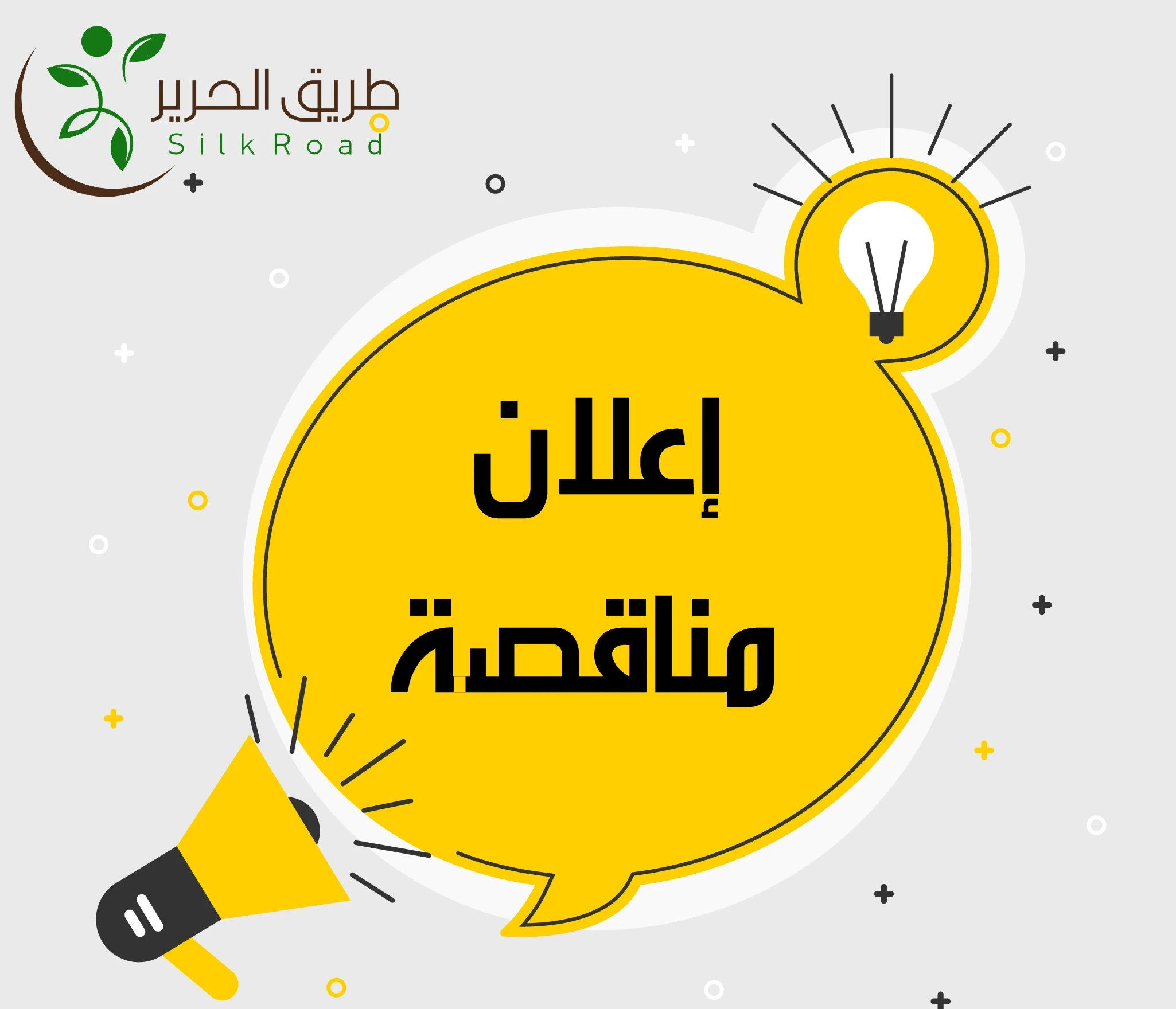 مناقصة والتي تشمل تشمل توريد مجموعات النظافة في محافظة ادلب لمشروع"الاستجابة السريعة لاحتياجات المياه والصرف الصحي للنازحين في محافظة ادلب"
