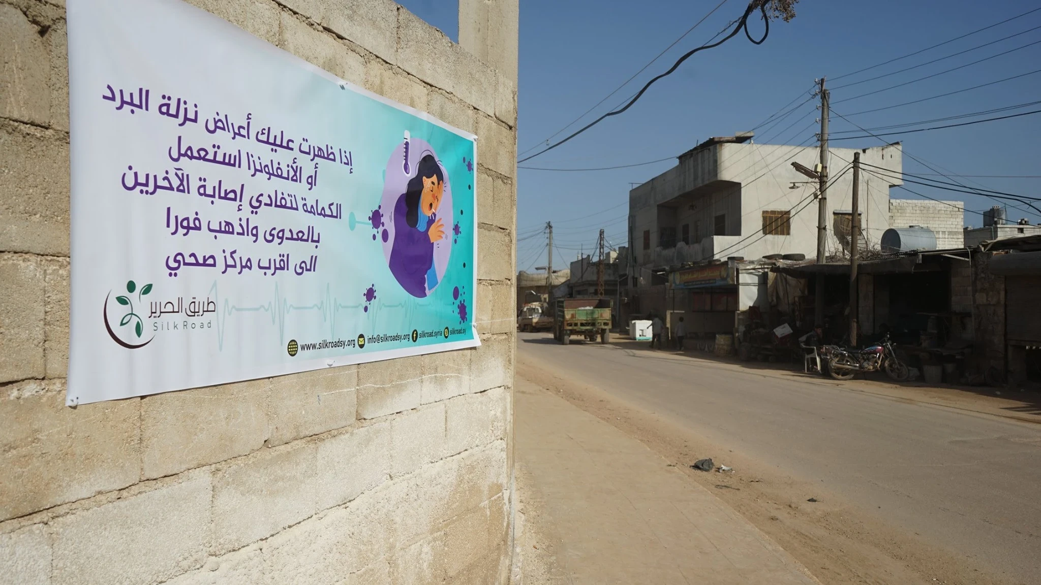 حملة التوعية ضد انتشار فيروس كورونا في إدلب