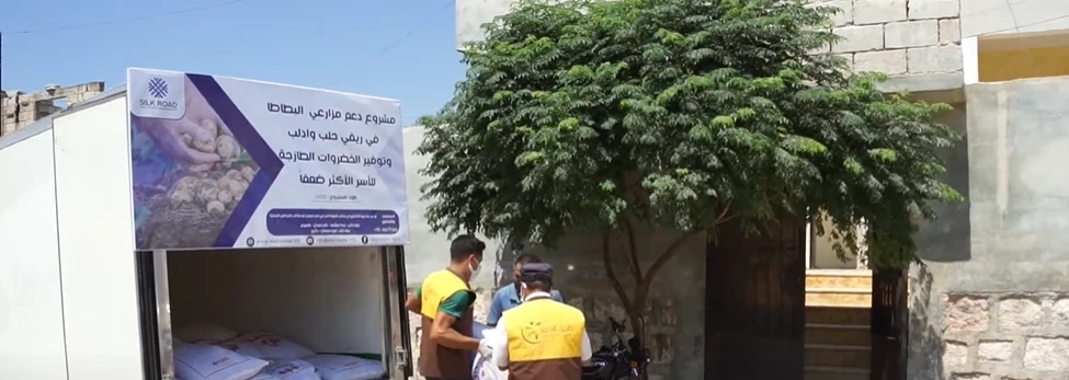 مشروع دعم مزارعي البطاطا في إدلب وحلب - طريق الحرير