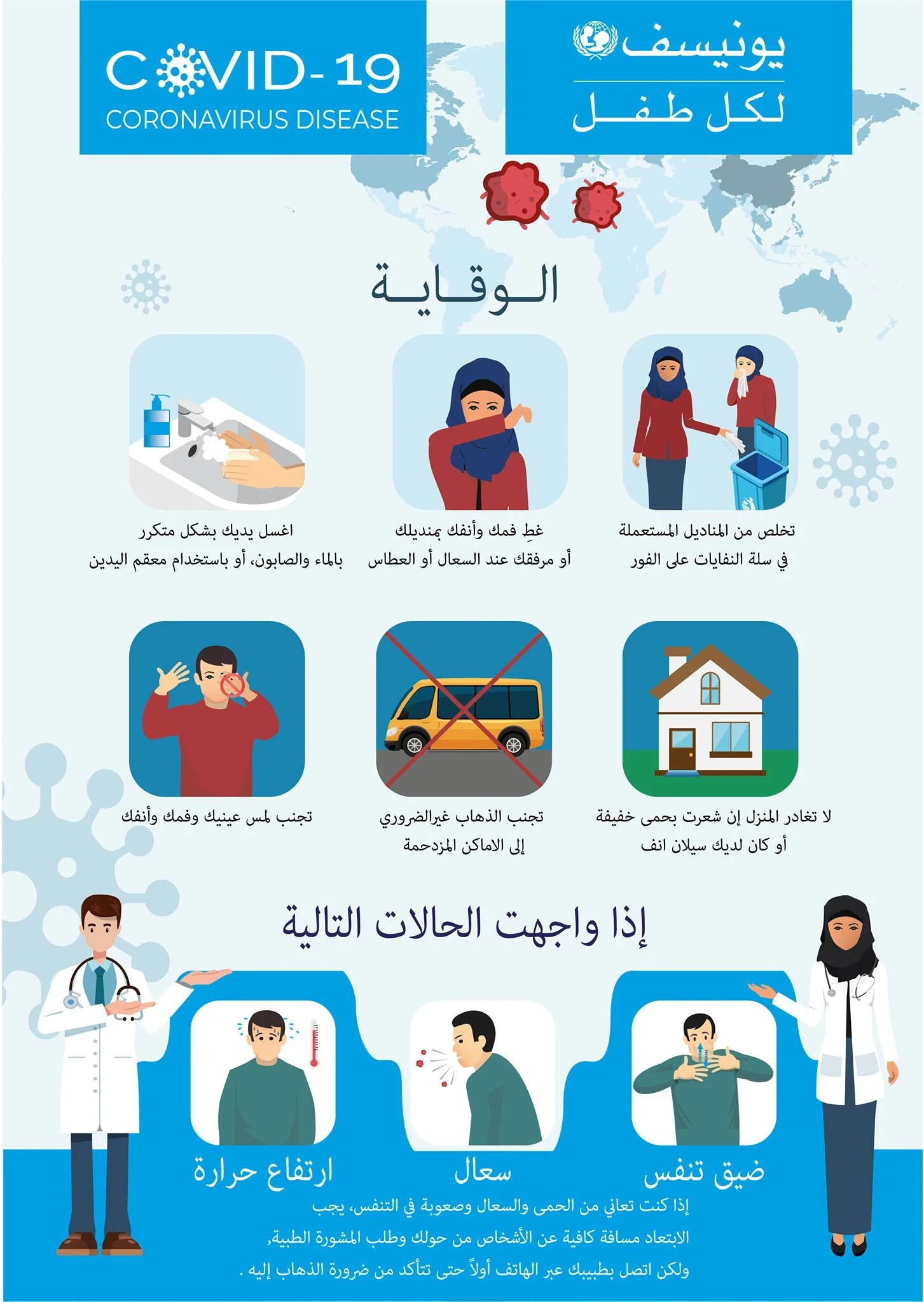 النظافة هي خط الدفاع الأول لفيروس كورونا